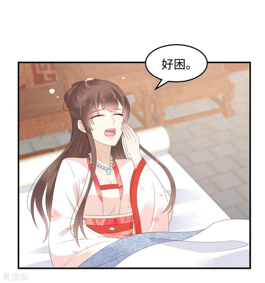 傲娇邪王宠入骨72话 妹控即正义！