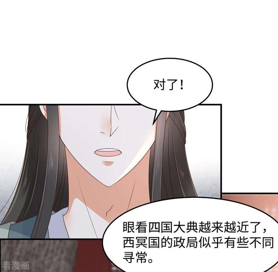 傲娇邪王宠入骨72话 妹控即正义！