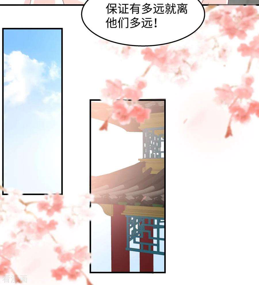 傲娇邪王宠入骨72话 妹控即正义！
