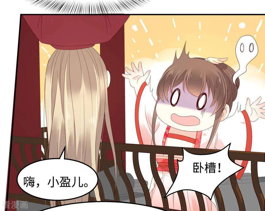 傲娇邪王宠入骨72话 妹控即正义！