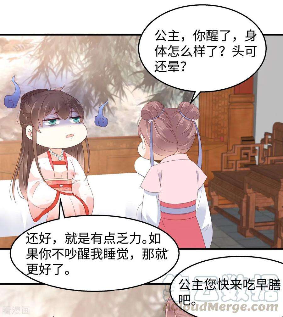 傲娇邪王宠入骨72话 妹控即正义！