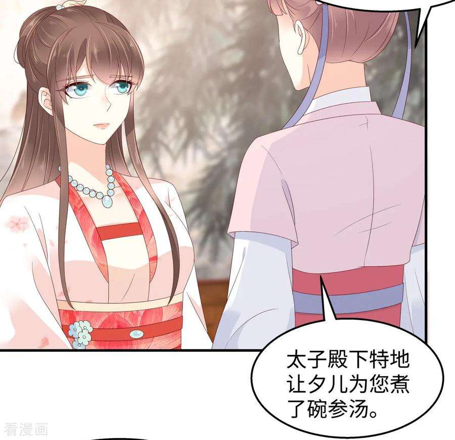 傲娇邪王宠入骨72话 妹控即正义！
