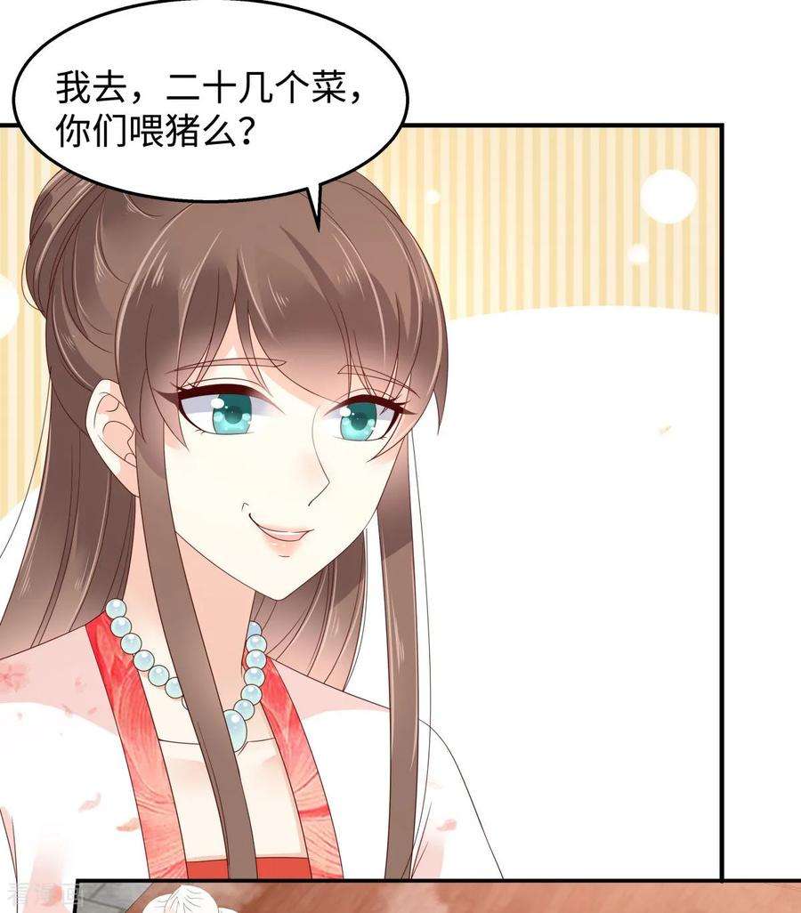 傲娇邪王宠入骨72话 妹控即正义！