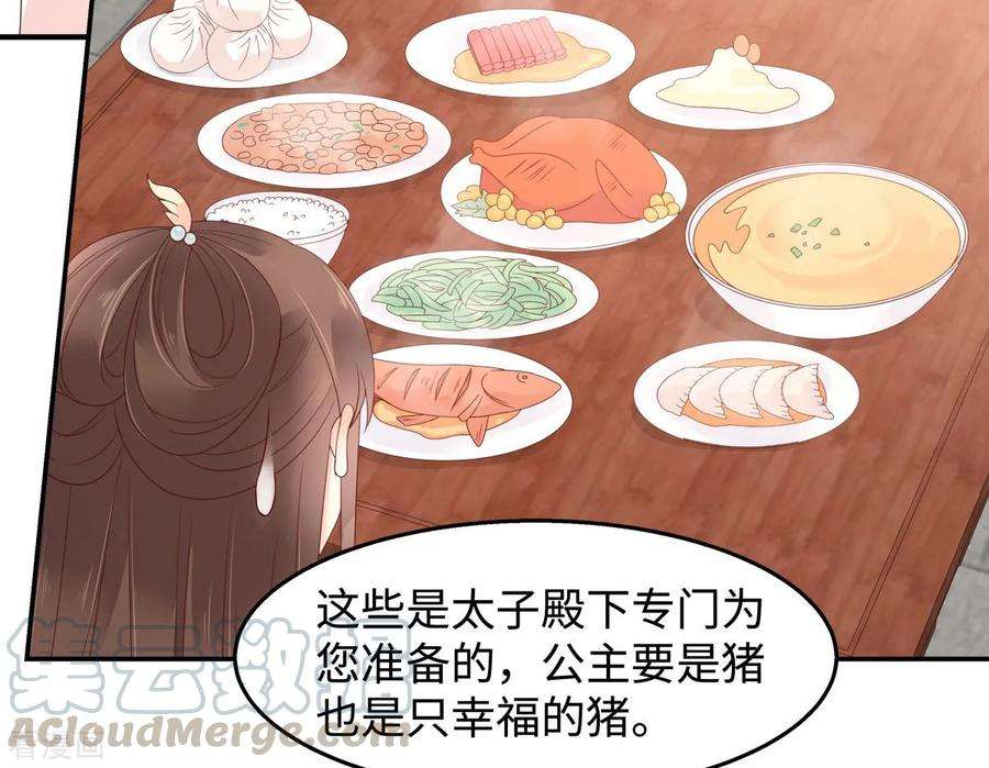 傲娇邪王宠入骨72话 妹控即正义！