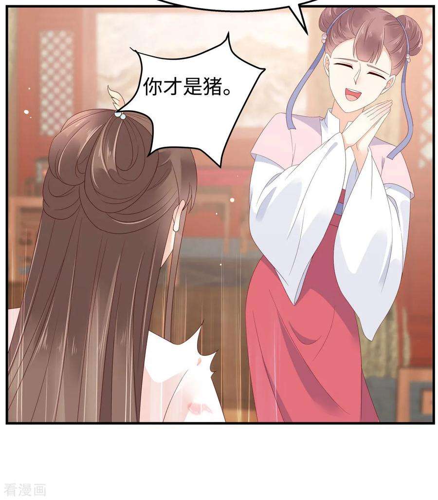 傲娇邪王宠入骨72话 妹控即正义！