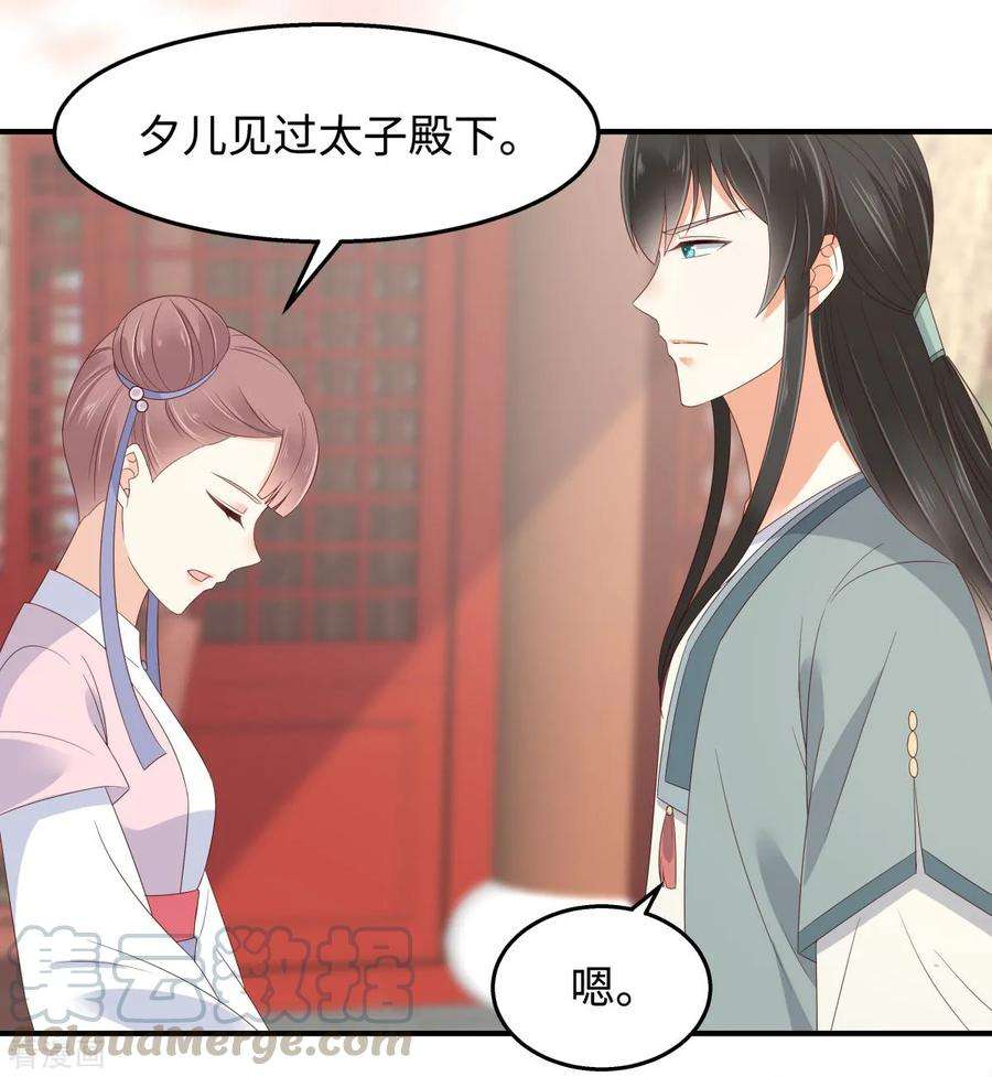 傲娇邪王宠入骨72话 妹控即正义！