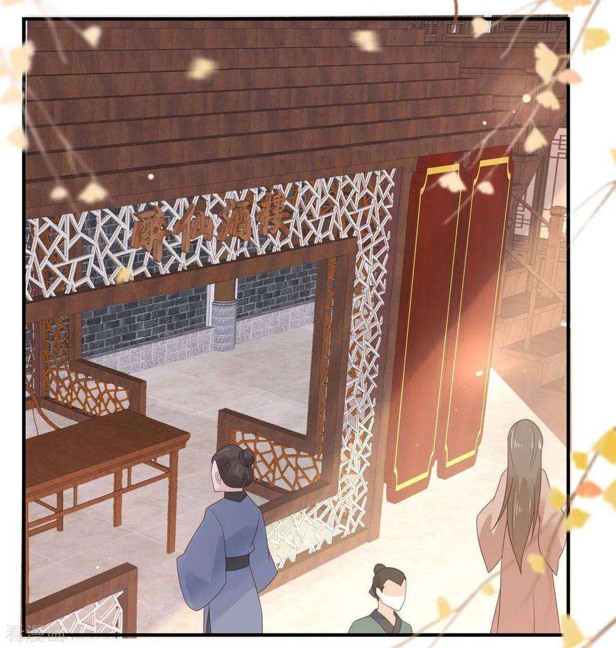 傲娇邪王宠入骨73话 出宫大有收获