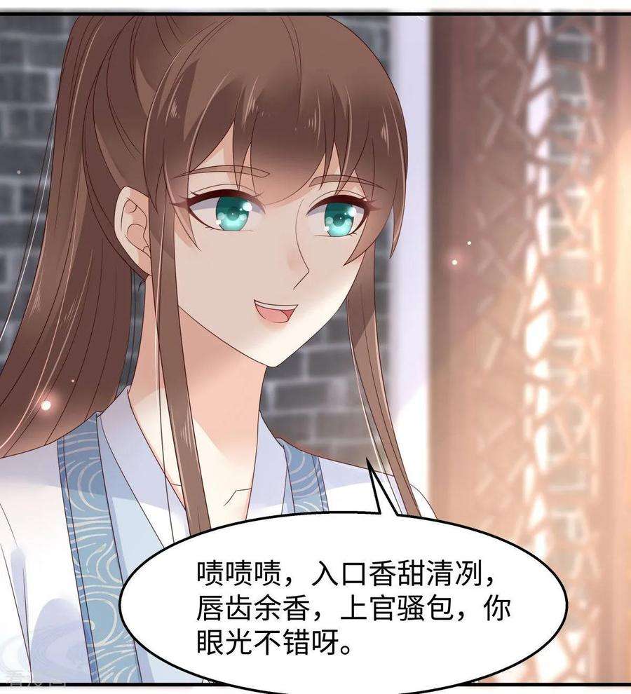 傲娇邪王宠入骨73话 出宫大有收获