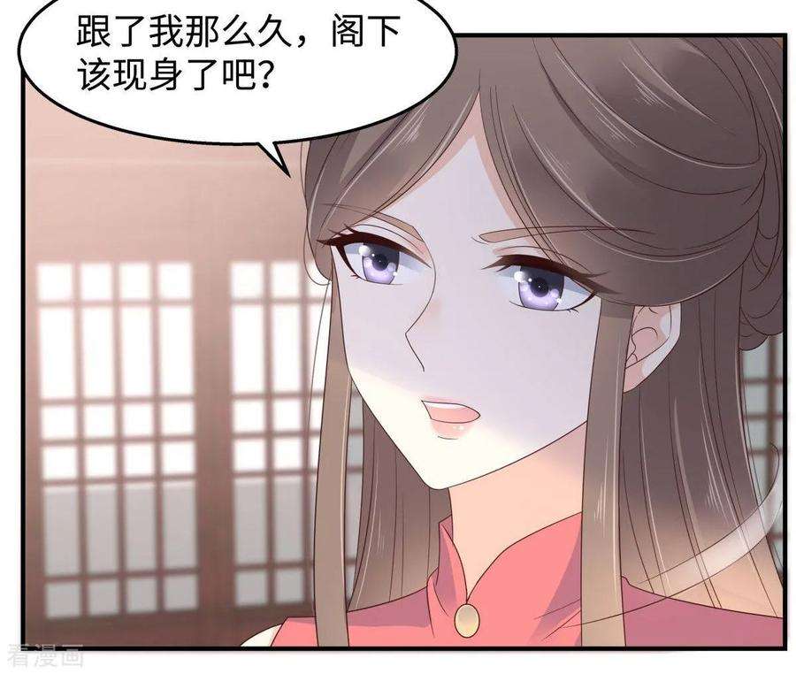 傲娇邪王宠入骨73话 出宫大有收获