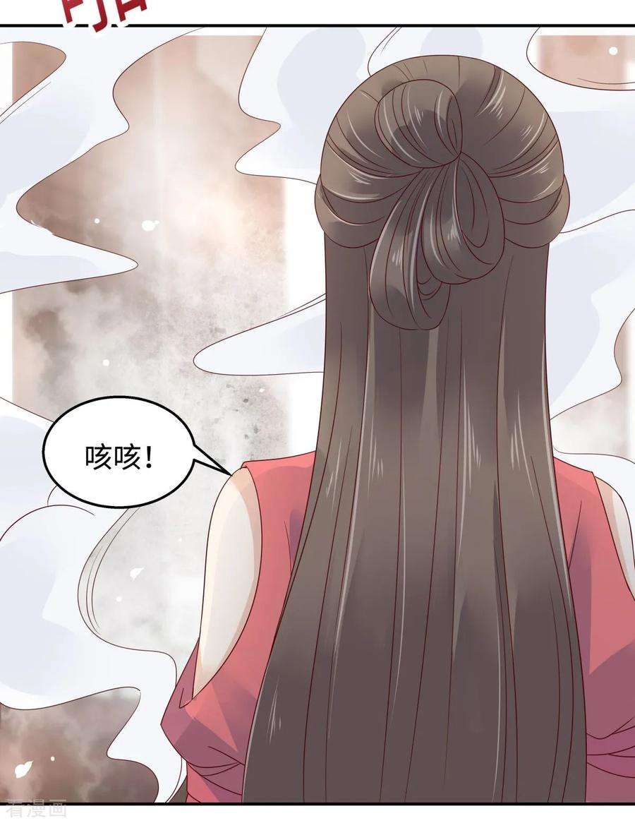 傲娇邪王宠入骨74话 贵人出手相助