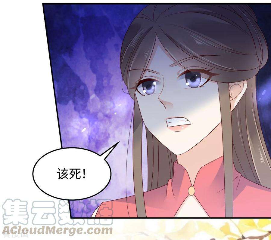 傲娇邪王宠入骨74话 贵人出手相助