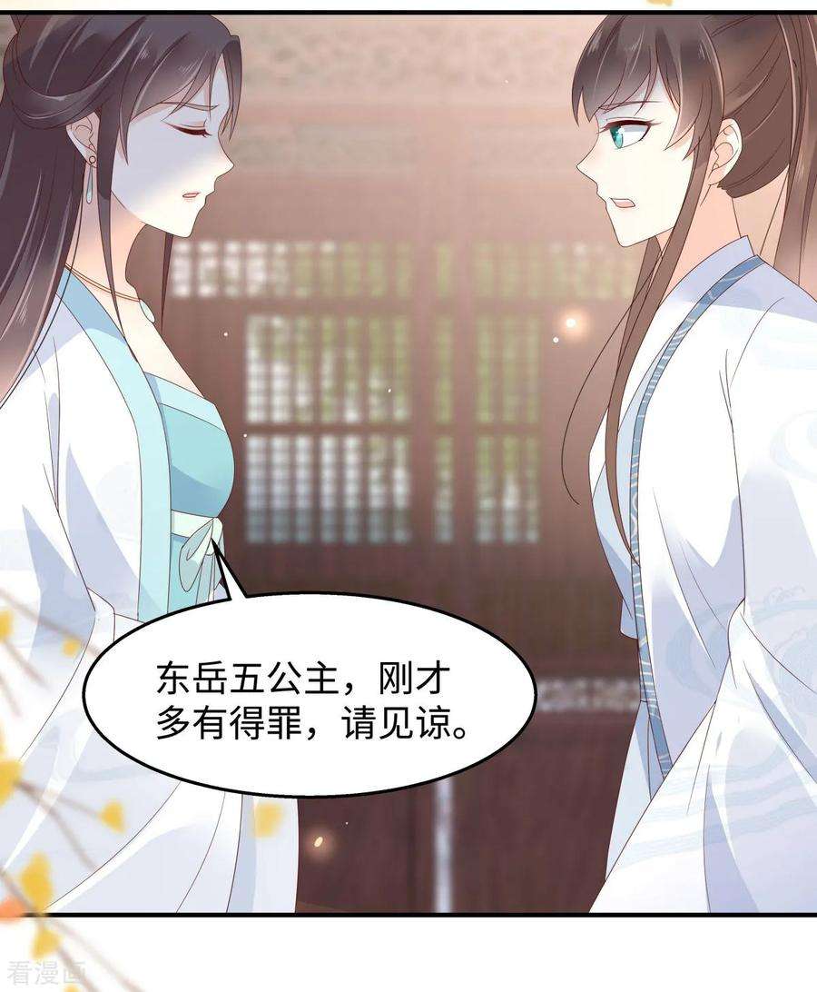 傲娇邪王宠入骨74话 贵人出手相助