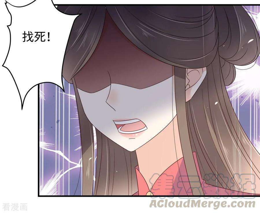 傲娇邪王宠入骨74话 贵人出手相助