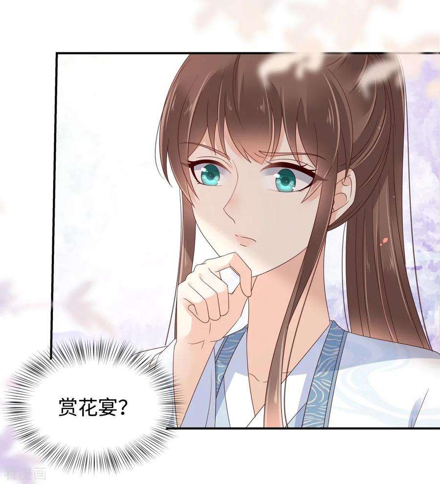 傲娇邪王宠入骨75话 感觉要出事了