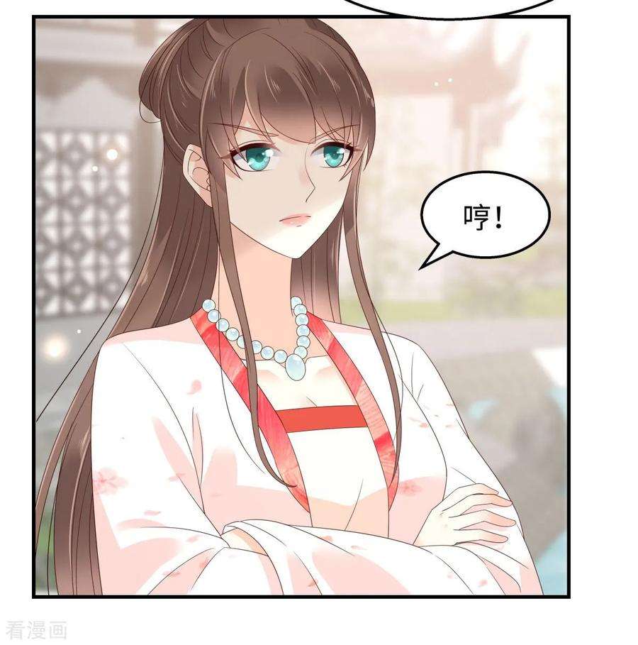 傲娇邪王宠入骨75话 感觉要出事了