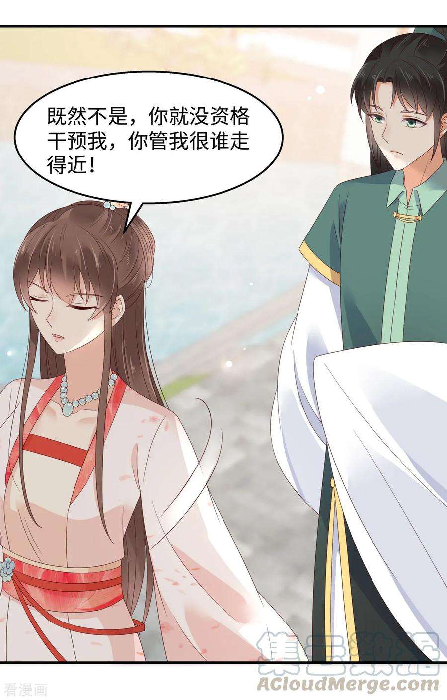 傲娇邪王宠入骨75话 感觉要出事了