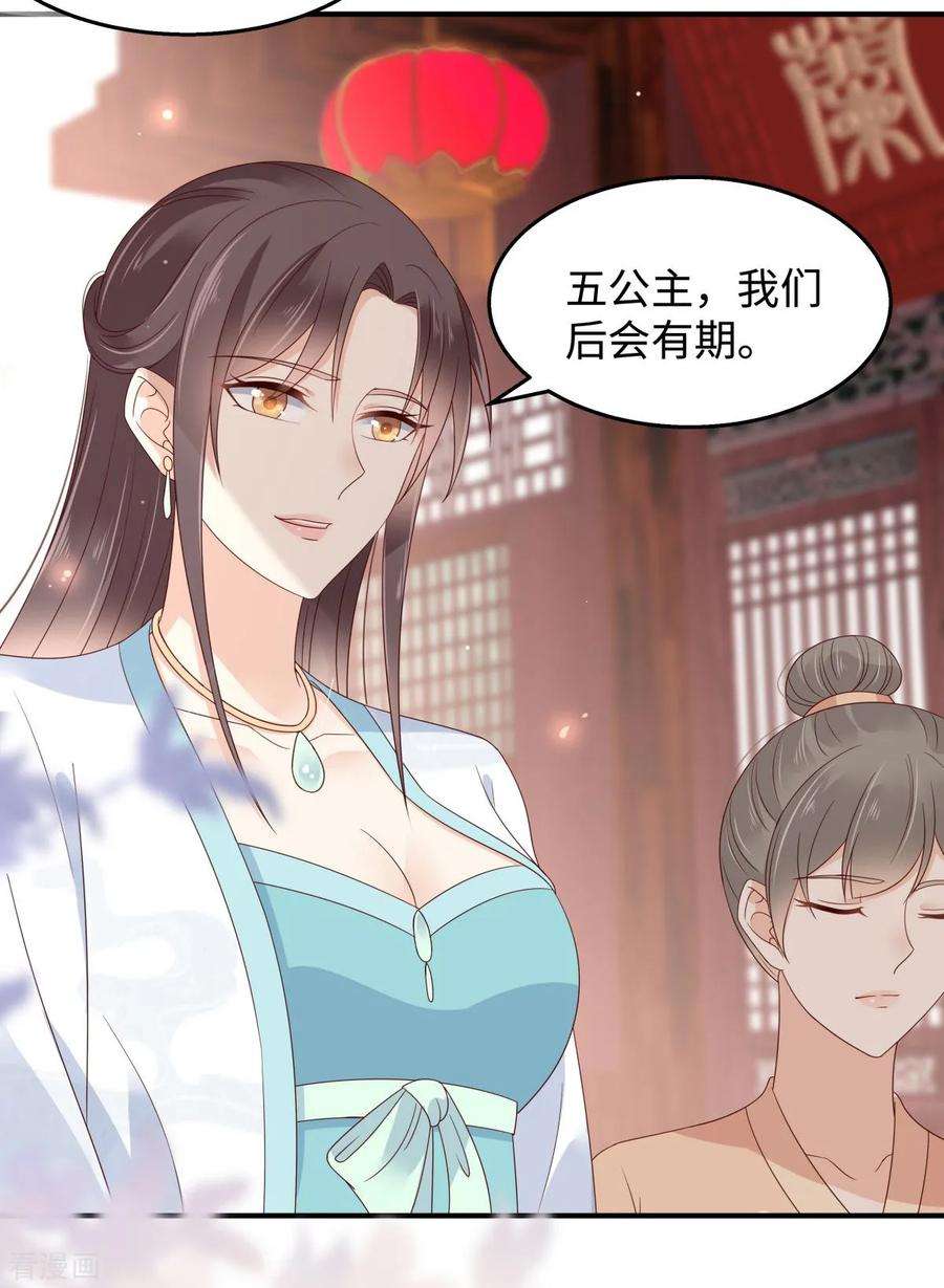 傲娇邪王宠入骨75话 感觉要出事了