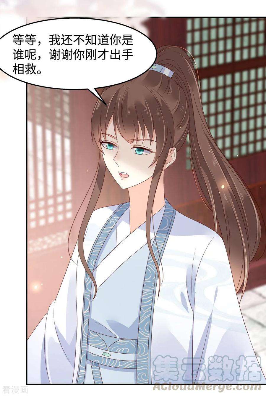 傲娇邪王宠入骨75话 感觉要出事了
