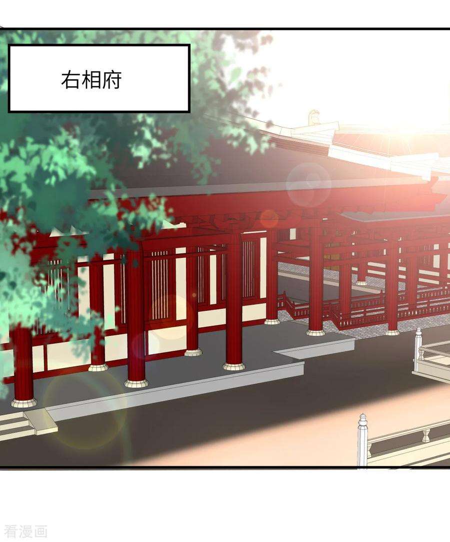 傲娇邪王宠入骨76话 一不做二不休