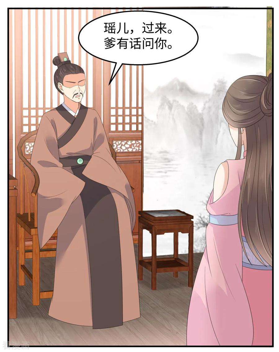 傲娇邪王宠入骨76话 一不做二不休