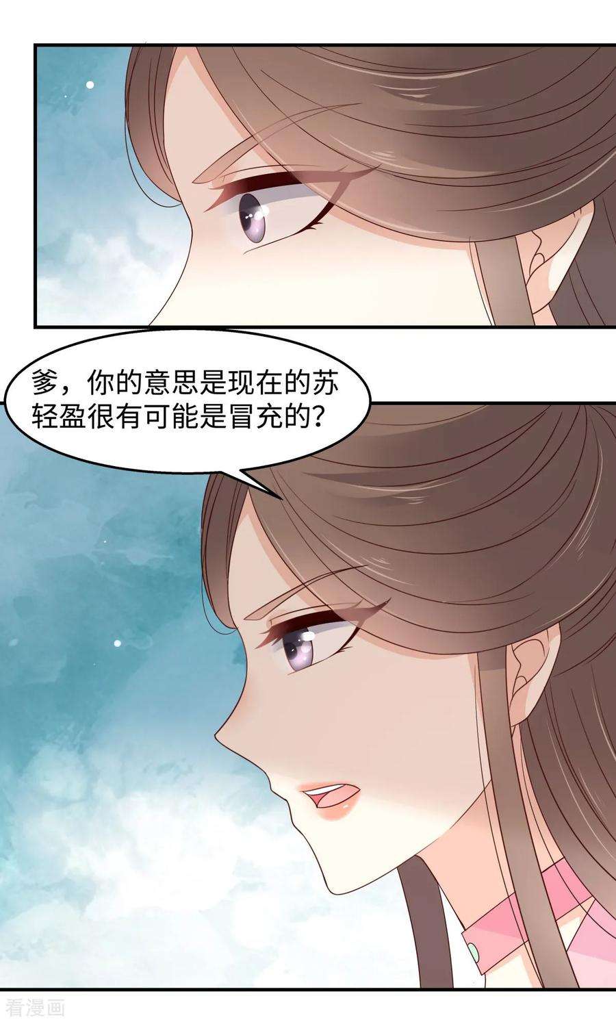 傲娇邪王宠入骨76话 一不做二不休