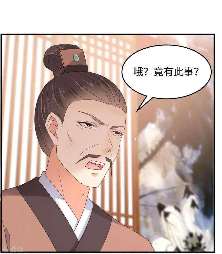 傲娇邪王宠入骨76话 一不做二不休
