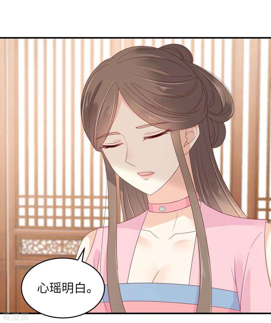 傲娇邪王宠入骨76话 一不做二不休