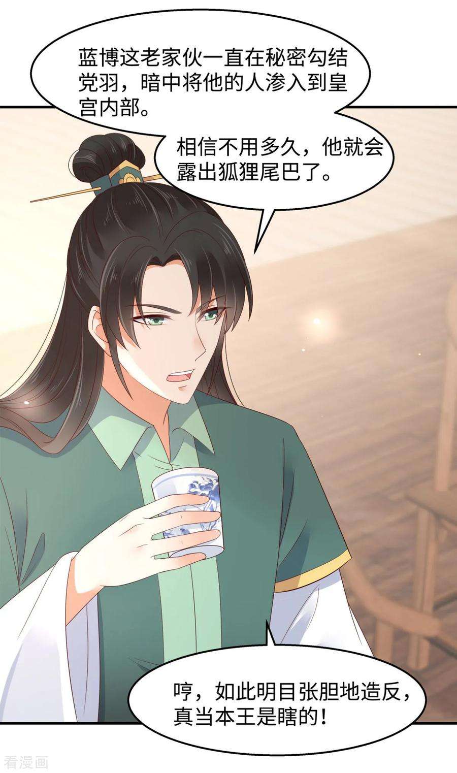 傲娇邪王宠入骨76话 一不做二不休