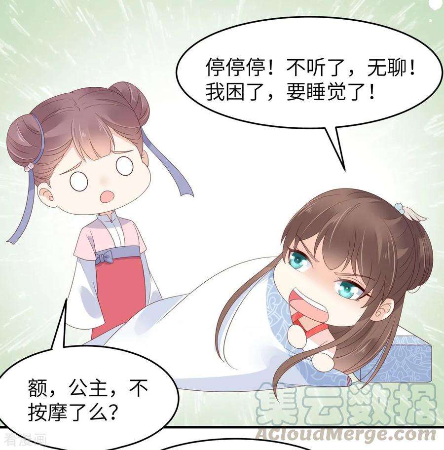 傲娇邪王宠入骨77话 落月宫的传说
