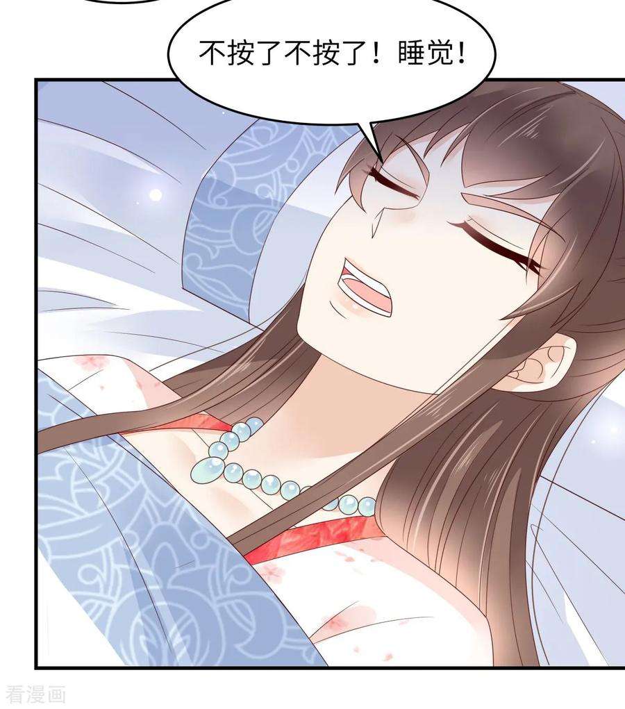 傲娇邪王宠入骨77话 落月宫的传说