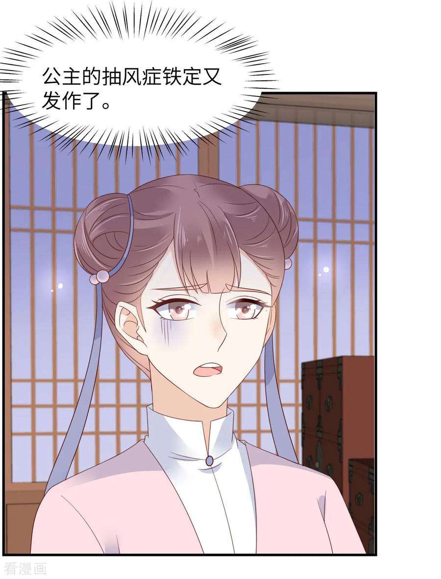 傲娇邪王宠入骨77话 落月宫的传说