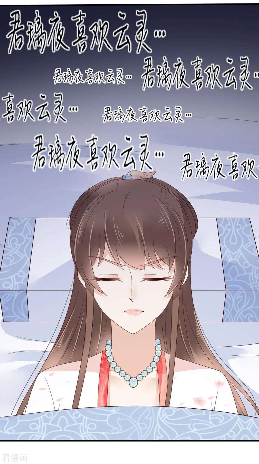 傲娇邪王宠入骨77话 落月宫的传说