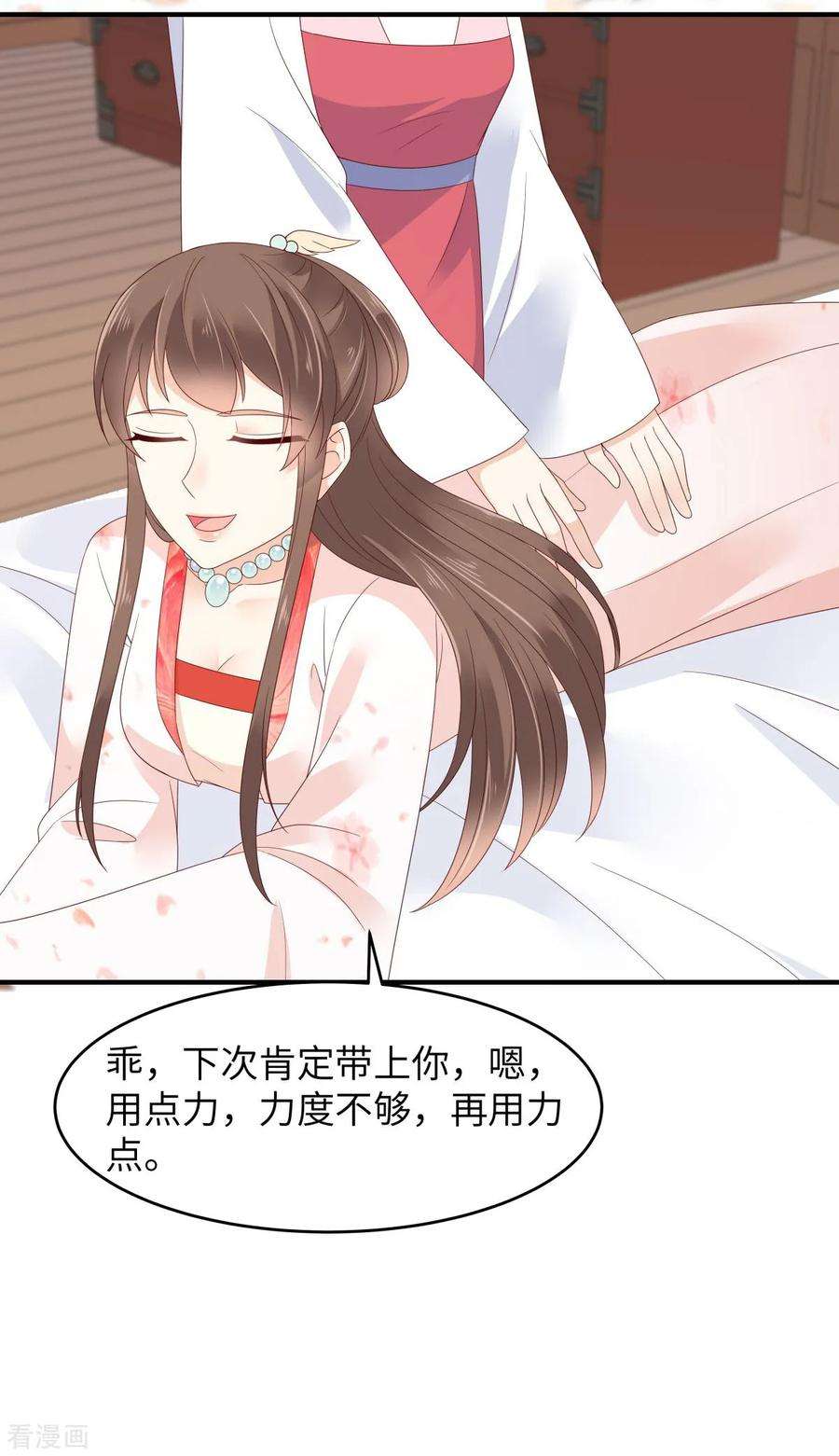 傲娇邪王宠入骨77话 落月宫的传说