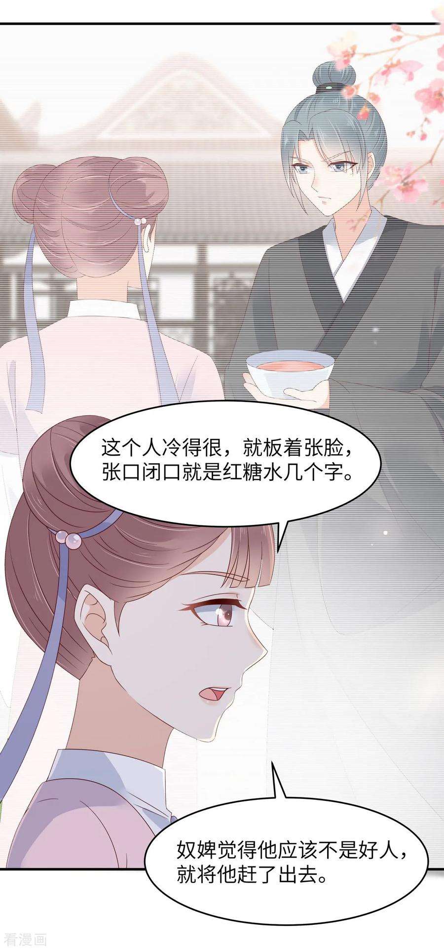 傲娇邪王宠入骨77话 落月宫的传说