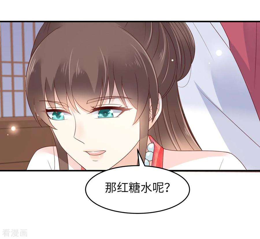 傲娇邪王宠入骨77话 落月宫的传说