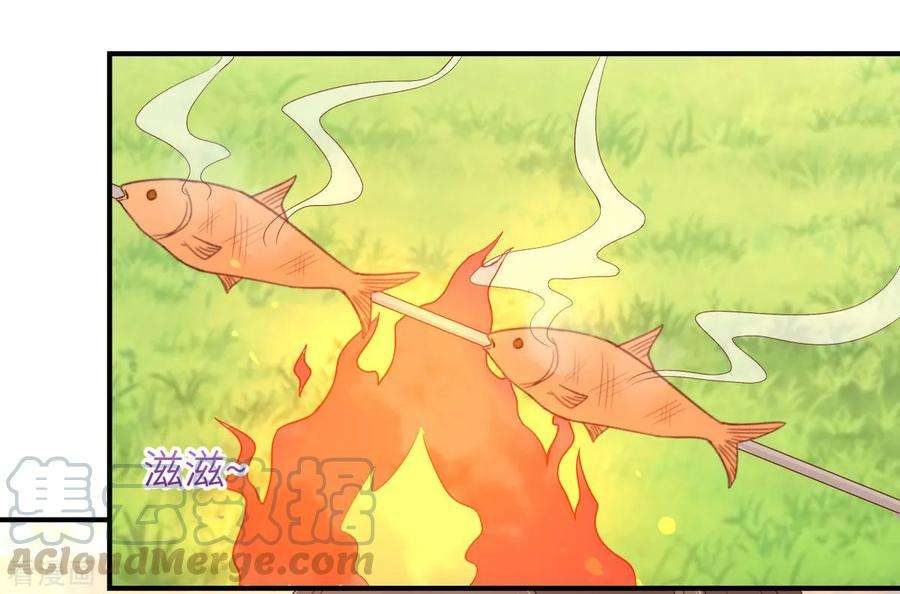 傲娇邪王宠入骨78话 皇家烤鱼铺开张啦