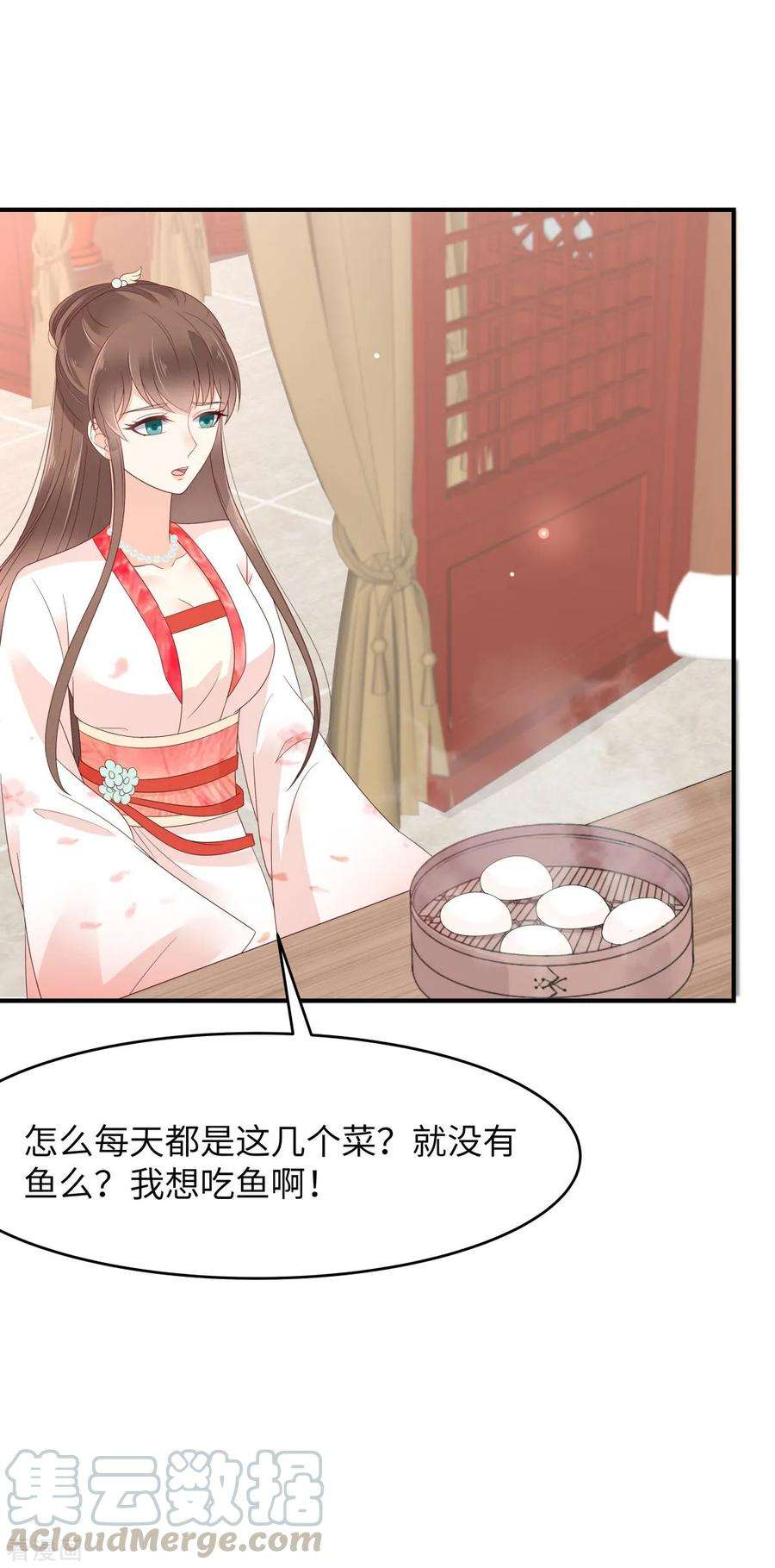 傲娇邪王宠入骨78话 皇家烤鱼铺开张啦