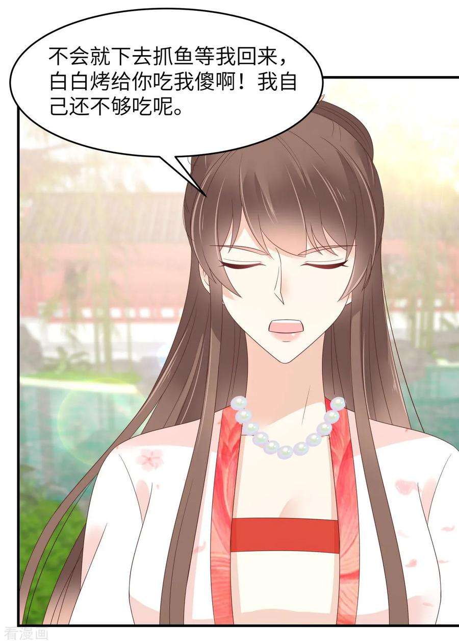 傲娇邪王宠入骨79话 给你个惊喜不谢