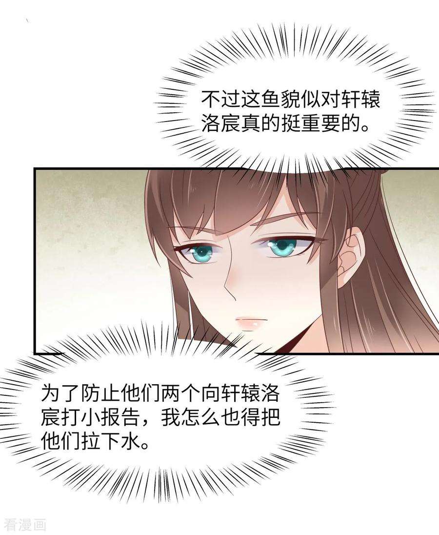 傲娇邪王宠入骨79话 给你个惊喜不谢