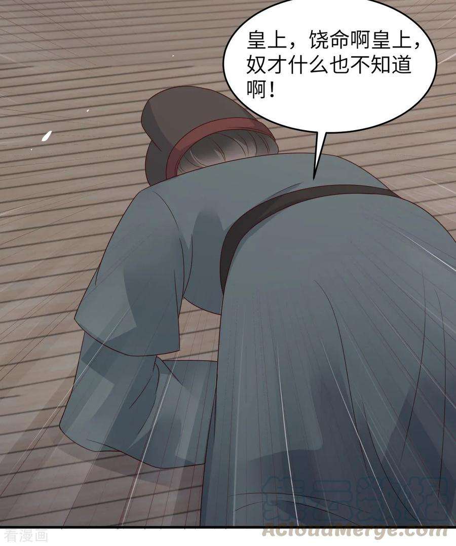 傲娇邪王宠入骨79话 给你个惊喜不谢