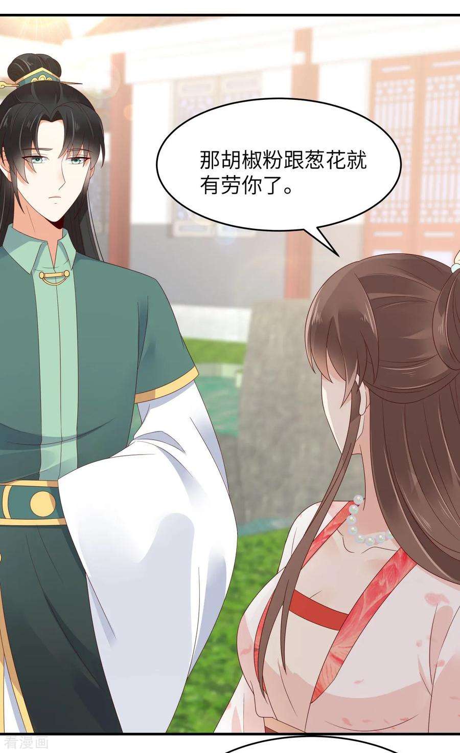 傲娇邪王宠入骨79话 给你个惊喜不谢