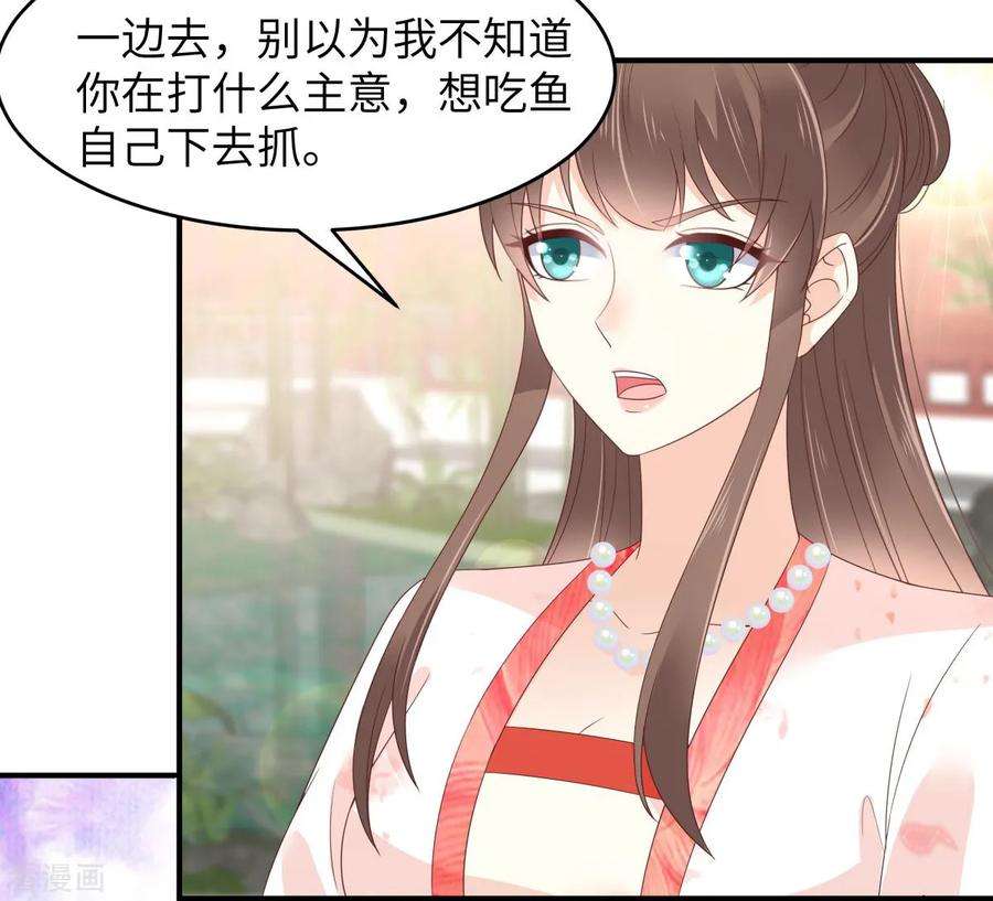 傲娇邪王宠入骨79话 给你个惊喜不谢