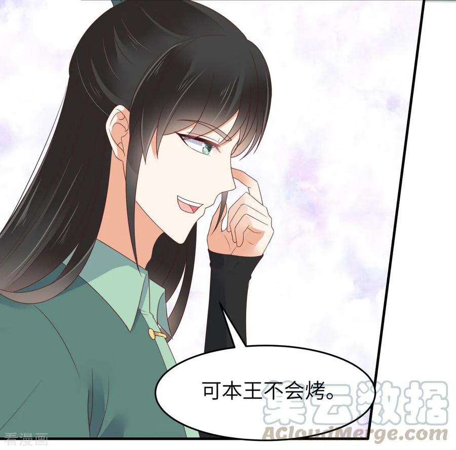 傲娇邪王宠入骨79话 给你个惊喜不谢
