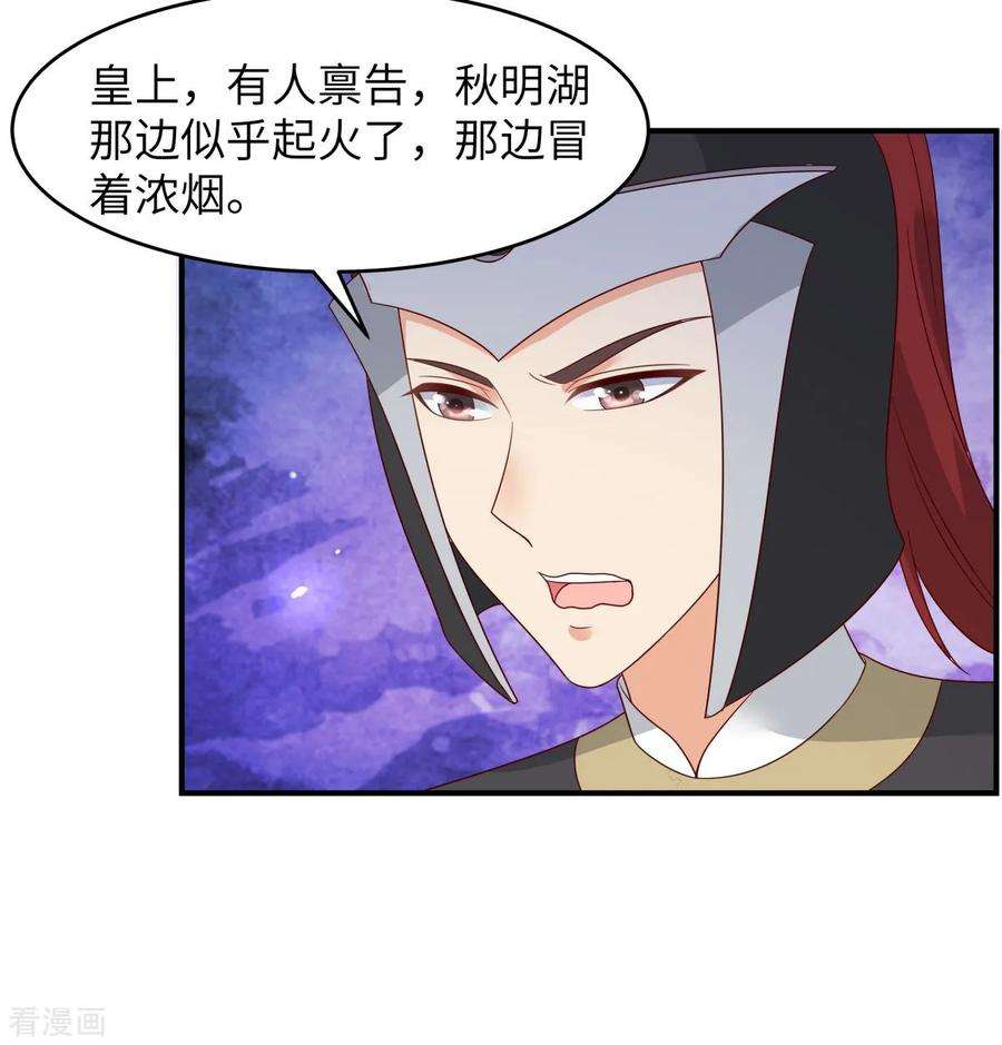 傲娇邪王宠入骨80话 小宸宸你别生气嘛