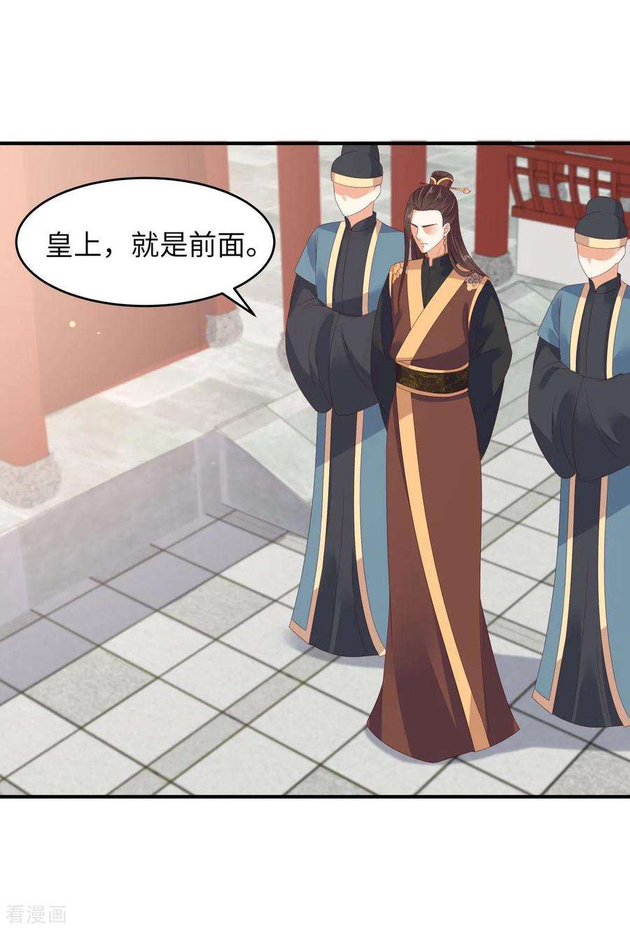 傲娇邪王宠入骨80话 小宸宸你别生气嘛