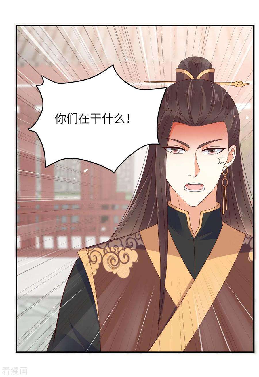 傲娇邪王宠入骨80话 小宸宸你别生气嘛