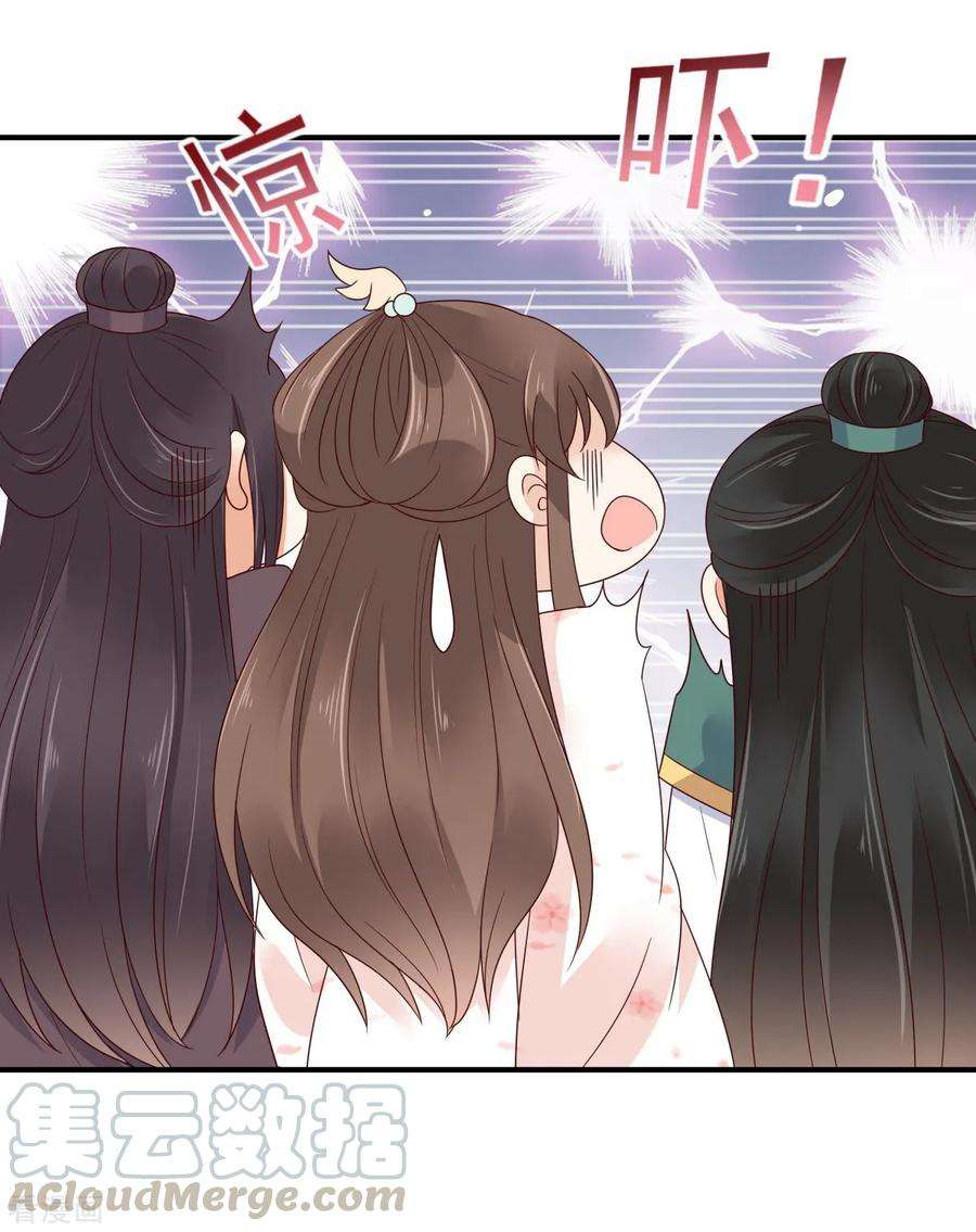 傲娇邪王宠入骨80话 小宸宸你别生气嘛