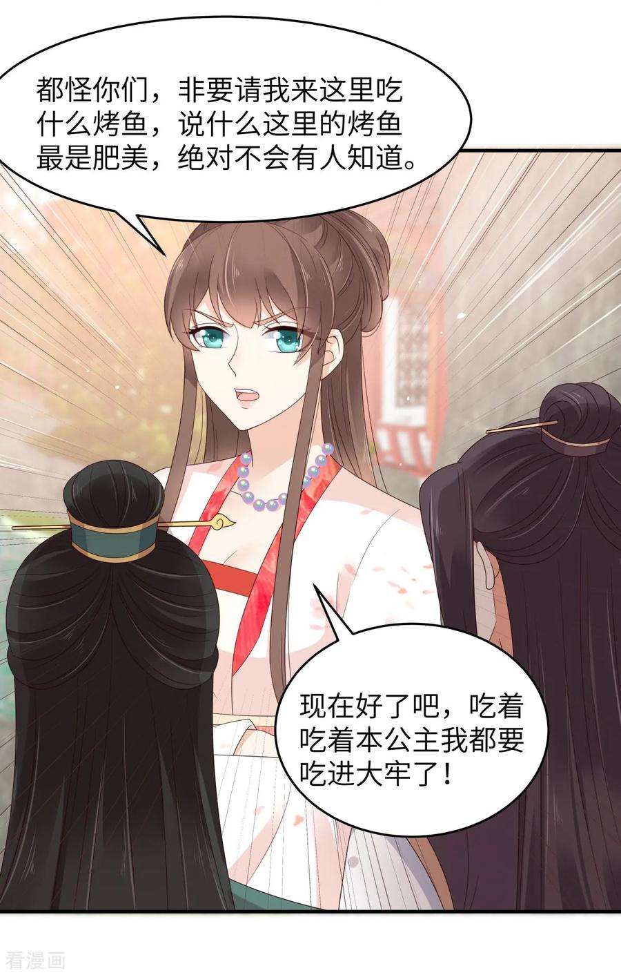 傲娇邪王宠入骨80话 小宸宸你别生气嘛