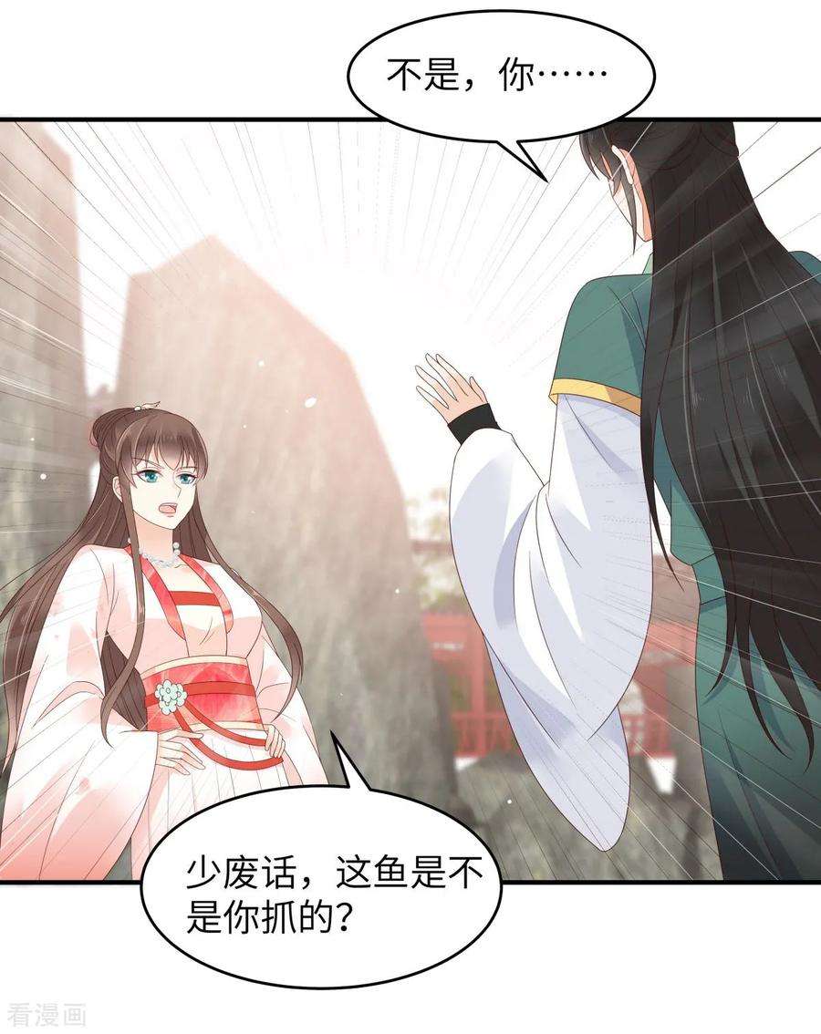 傲娇邪王宠入骨80话 小宸宸你别生气嘛