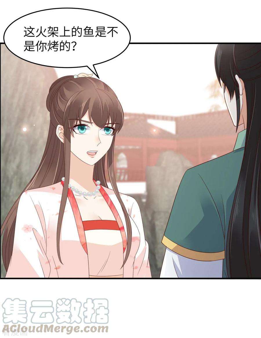傲娇邪王宠入骨80话 小宸宸你别生气嘛
